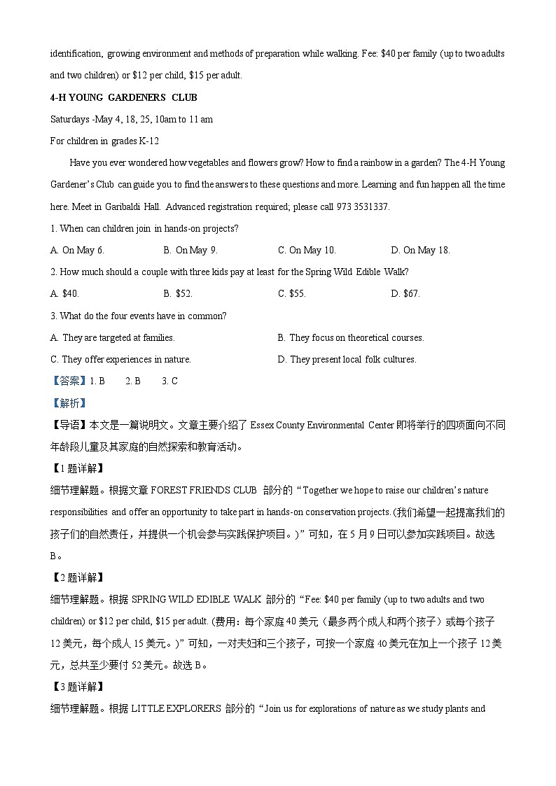 广东省江门市新会第一中学2023-2024学年高三热身考试英语试题（教师版）第2页