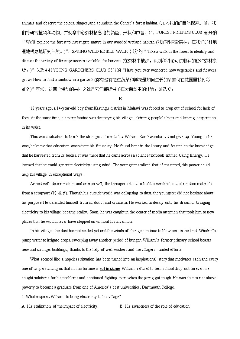 广东省江门市新会第一中学2023-2024学年高三热身考试英语试题（教师版）第3页