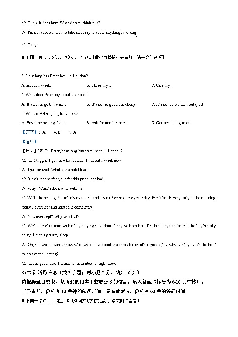 广东省麻涌，塘厦，七中，济川四校2023-2024学年高一下学期5月期中联考英语试题（教师版）第2页