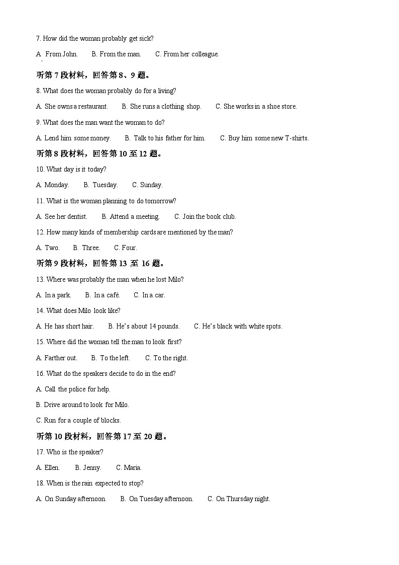 河北省邢台市邢襄联盟2023-2024学年高一下学期第三次月考英语试题（学生版+教师版）02