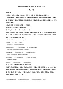 河北省邢台市邢襄联盟2023-2024学年高一下学期第三次月考英语试题（学生版+教师版）