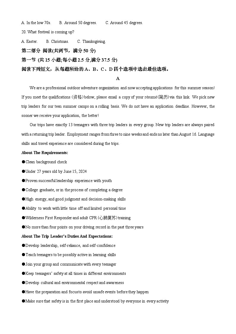 河北省邢台市邢襄联盟2023-2024学年高一下学期第三次月考英语试题（学生版+教师版）03