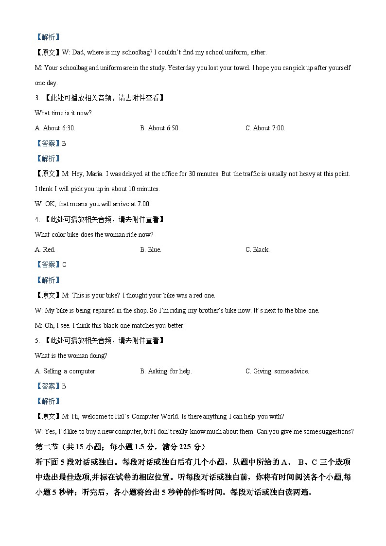 山东省宁阳县复圣中学2023-2024学年高二下学期期中考试英语试题（学生版+教师版）02