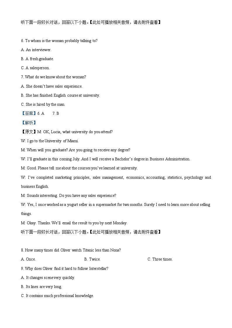 山东省宁阳县复圣中学2023-2024学年高二下学期期中考试英语试题（学生版+教师版）03