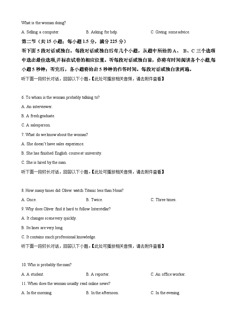 山东省宁阳县复圣中学2023-2024学年高二下学期期中考试英语试题（学生版+教师版）02