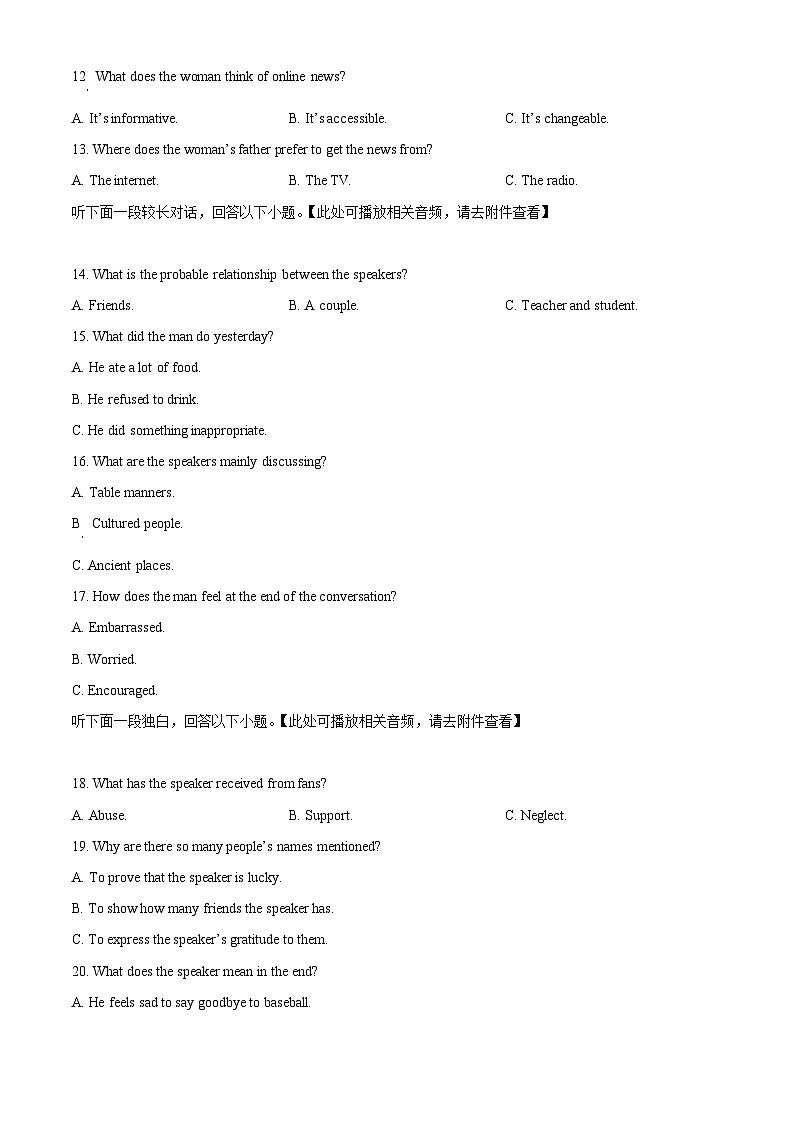 山东省宁阳县复圣中学2023-2024学年高二下学期期中考试英语试题（学生版+教师版）03
