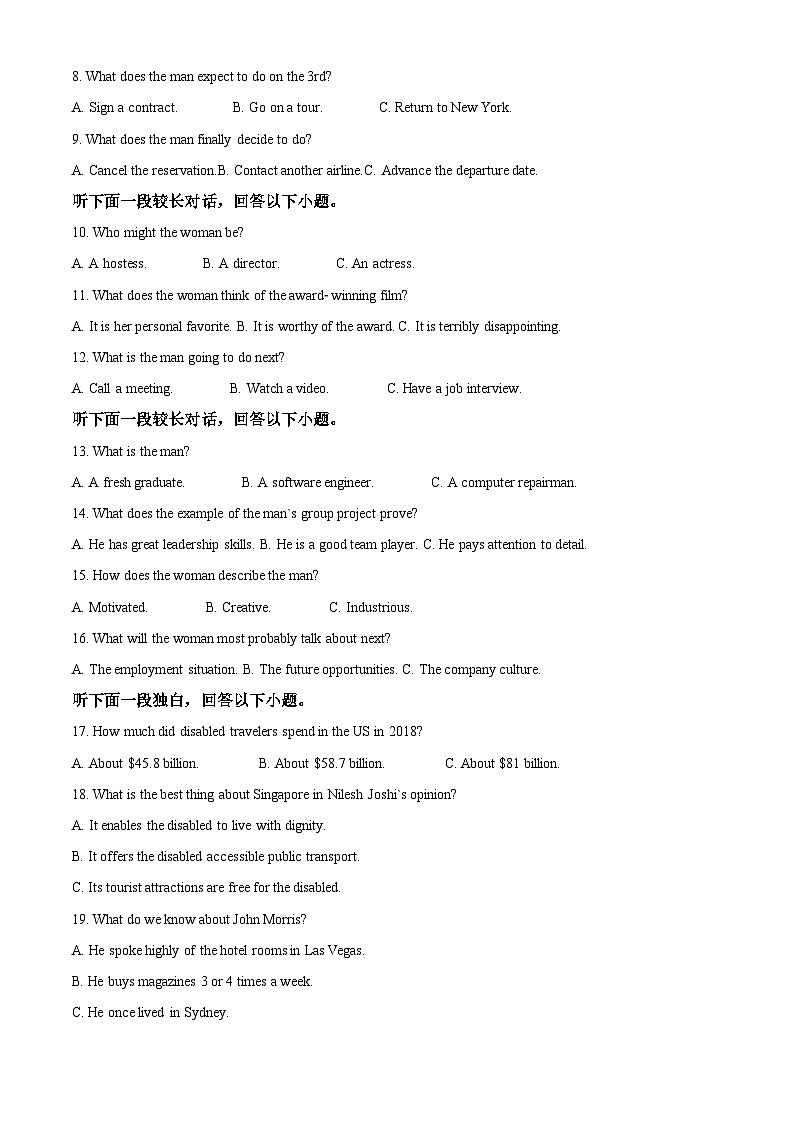 四川省成都东部新区养马高级中学2023-2024学年高二下学期期中考试考试英语试题02