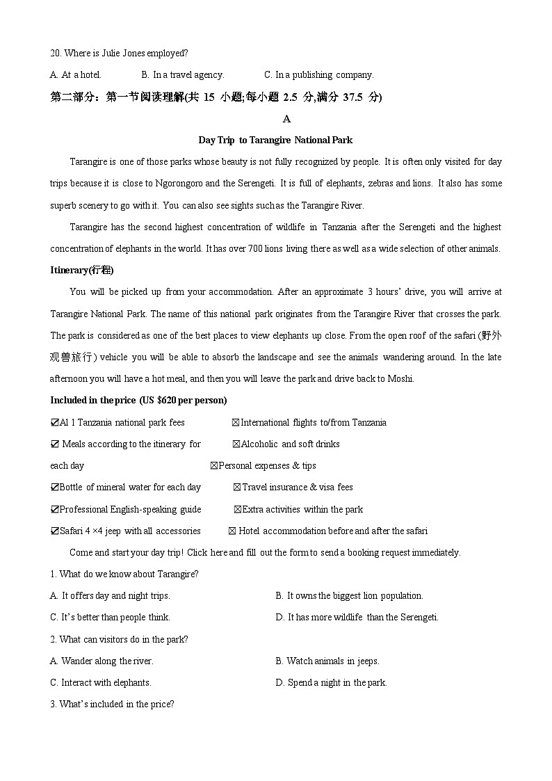 四川省成都东部新区养马高级中学2023-2024学年高二下学期期中考试考试英语试题03