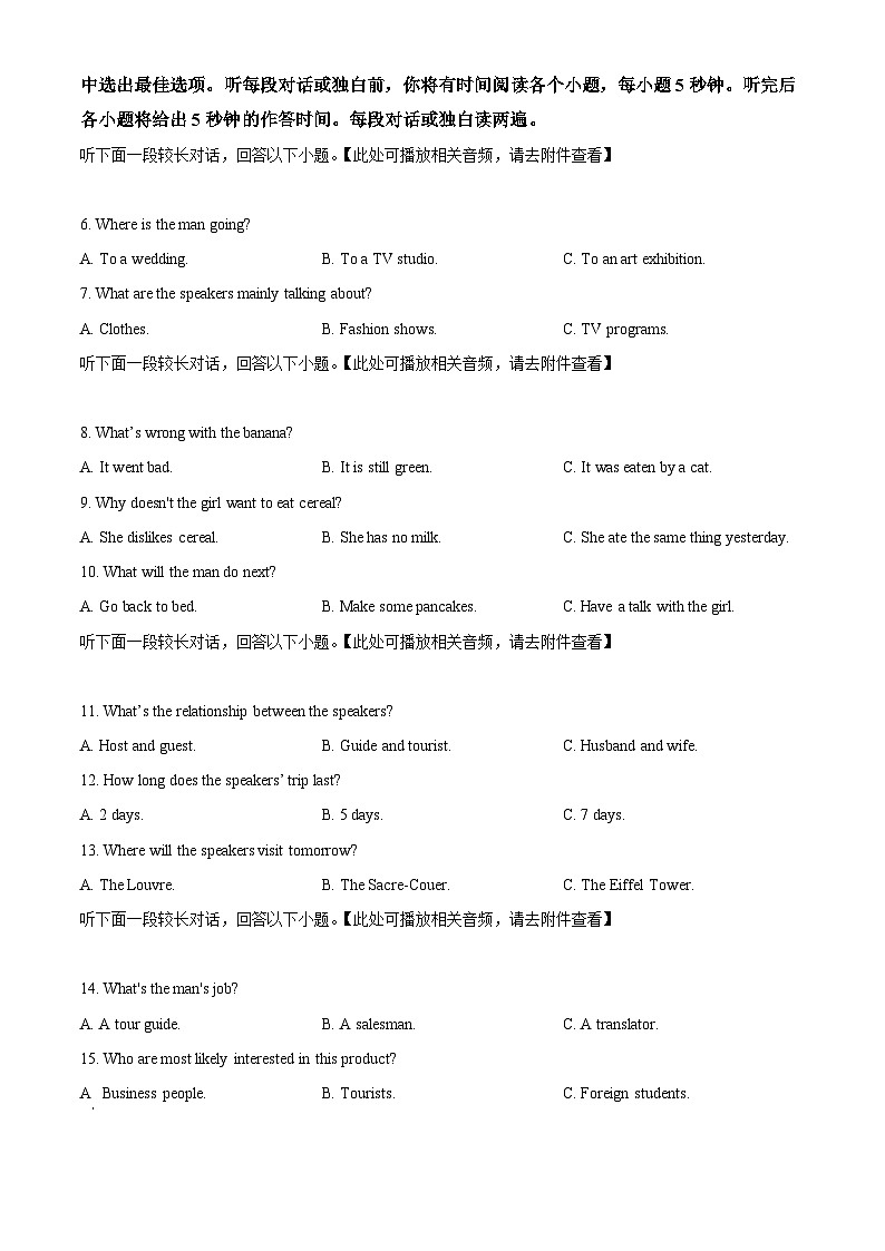 云南省保山市第一中学2023~2024学年高一下学期期中教学质量监测英语试卷（学生版+教师版）02
