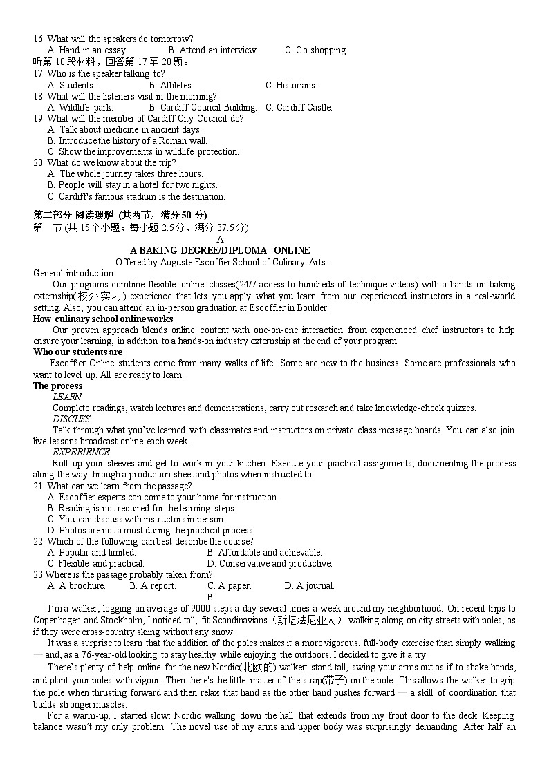 浙江省杭州学军中学2024 届高三模拟测试英语科目试卷word版（附参考答案）02