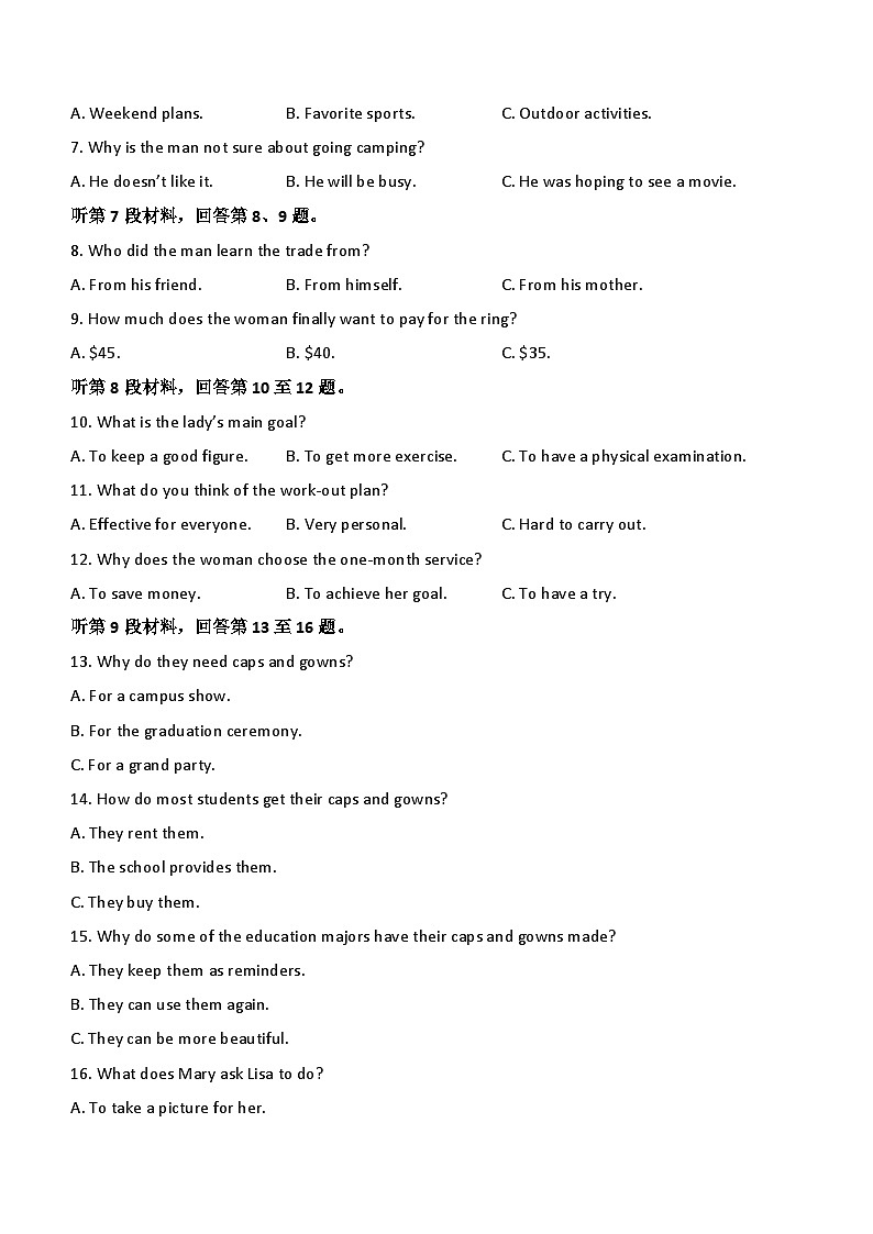 2024届甘肃省白银市靖远县育才高级中学高三下学期高考考前临考押题卷英语试题（含答案）第2页