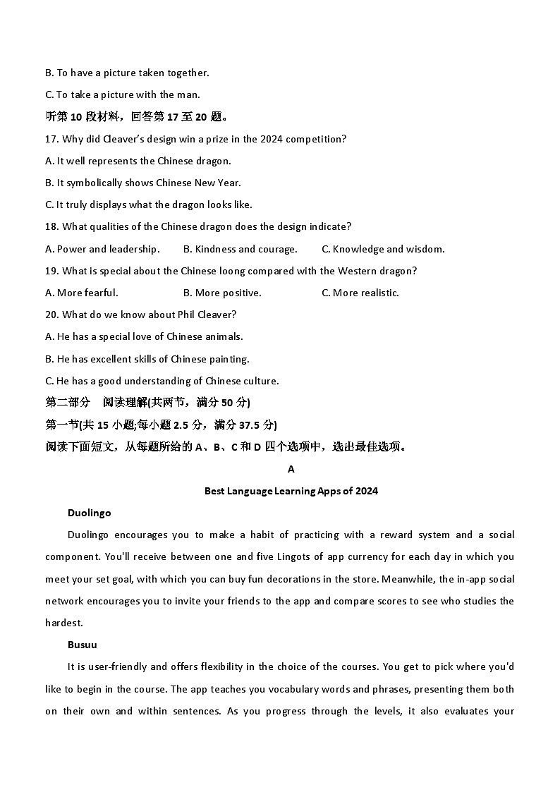 2024届甘肃省白银市靖远县育才高级中学高三下学期高考考前临考押题卷英语试题（含答案）第3页