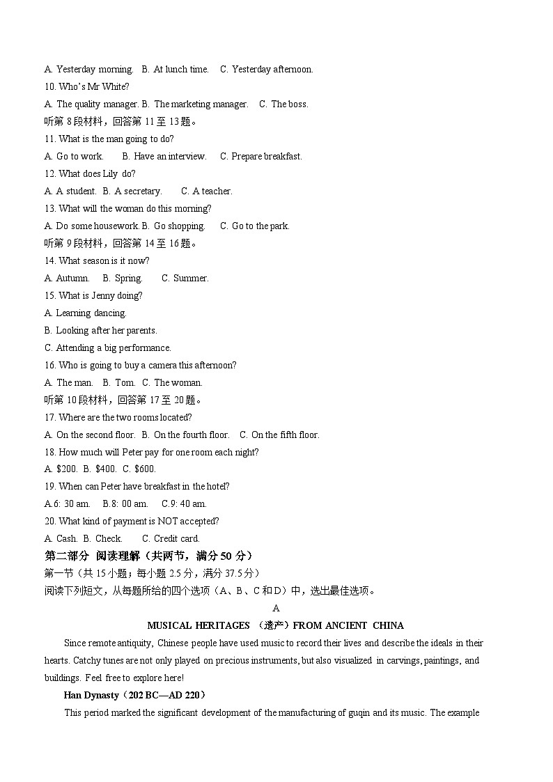 安徽省六安市叶集区皖西当代职业中专学校2023-2024学年高一下学期5月期中英语试题(含答案)第2页
