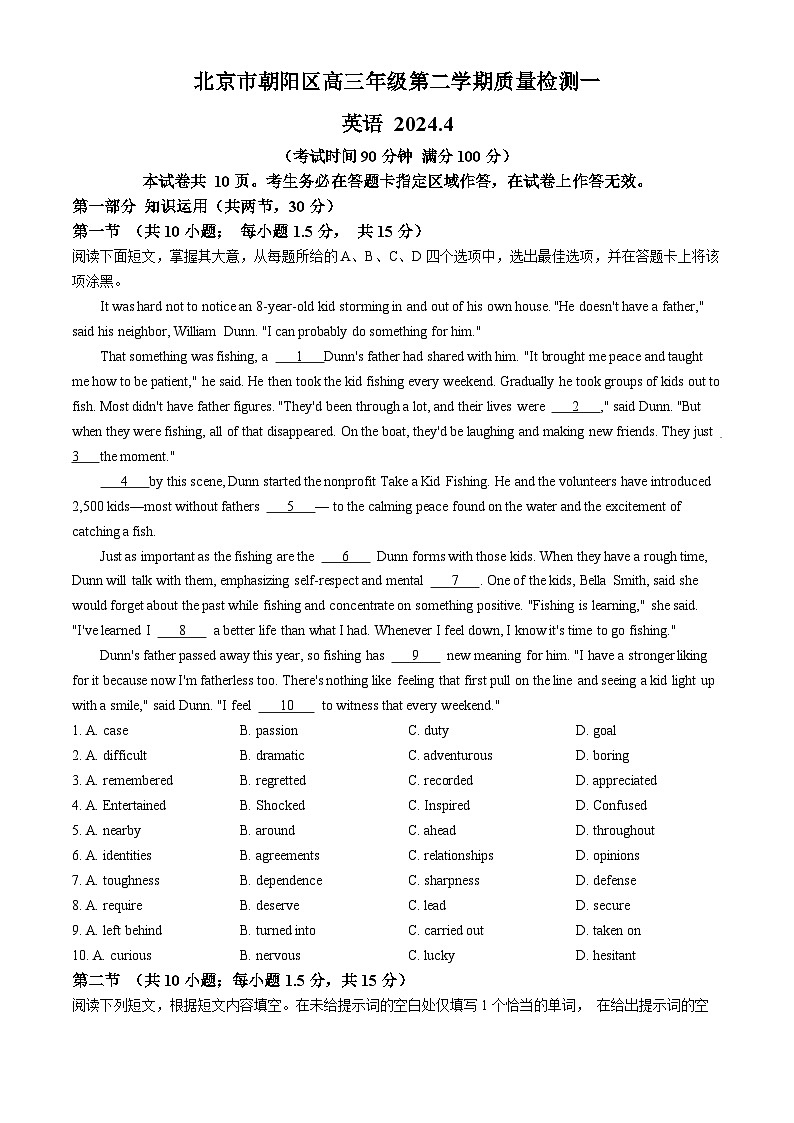 2024年北京市朝阳区高三下学期一模考试英语试卷 含答案01
