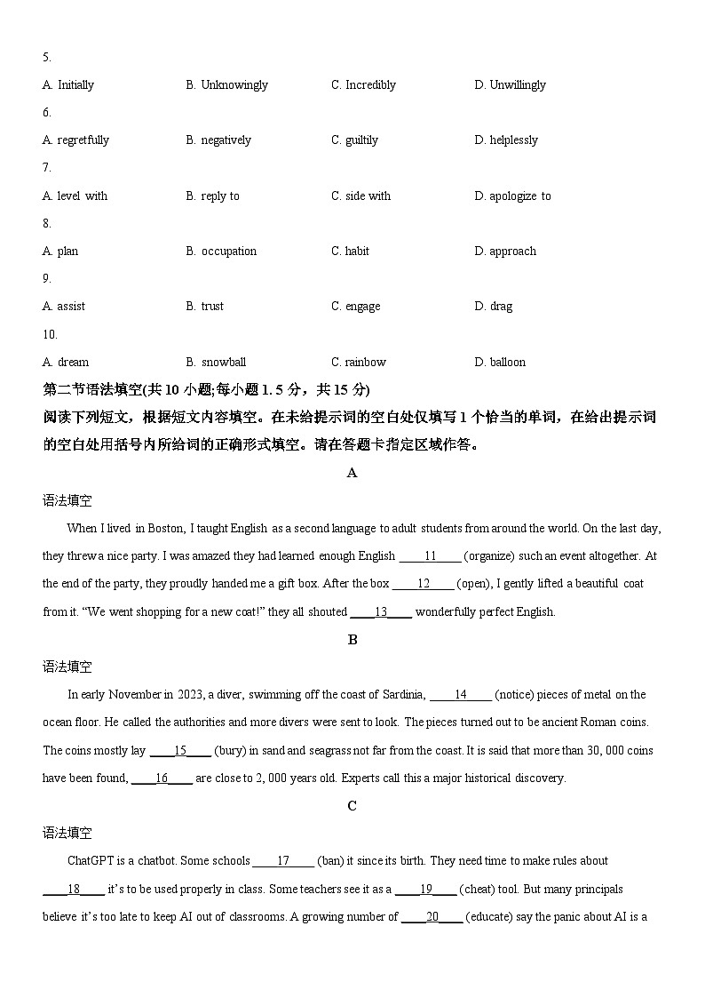 2024年北京市东城区高三下学期综合练习(一)(高考一模)英语试卷含详解02
