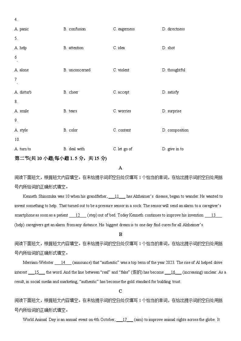 2024年北京市顺义区高三上学期期末考试(高考一模)英语含详解第2页