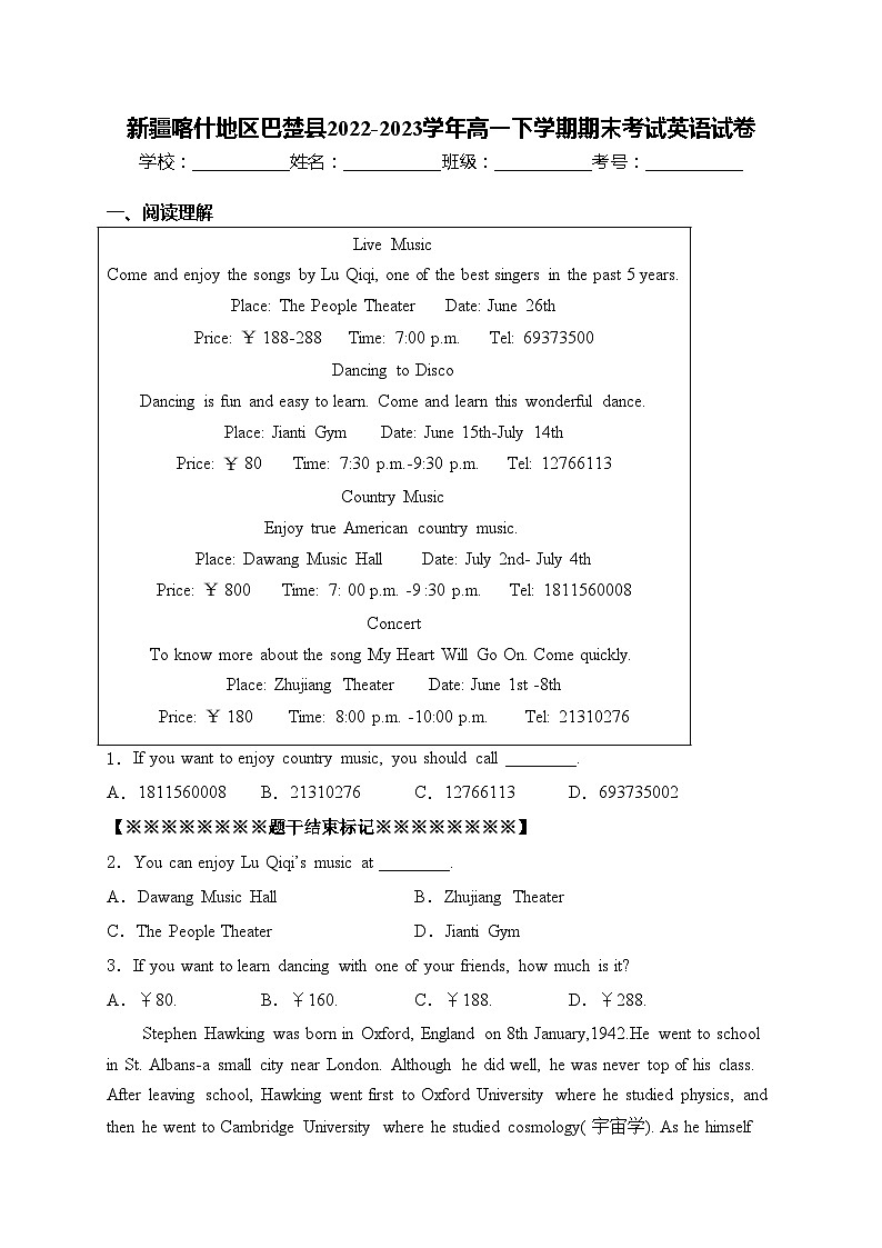 新疆喀什地区巴楚县2022-2023学年高一下学期期末考试英语试卷(含答案)01