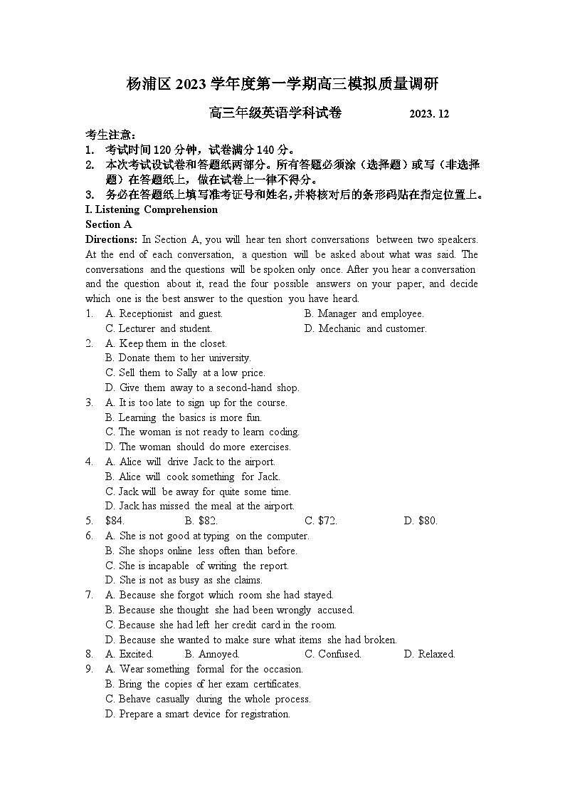 2024年上海市杨浦区高三上学期高考一模英语试卷含答案01