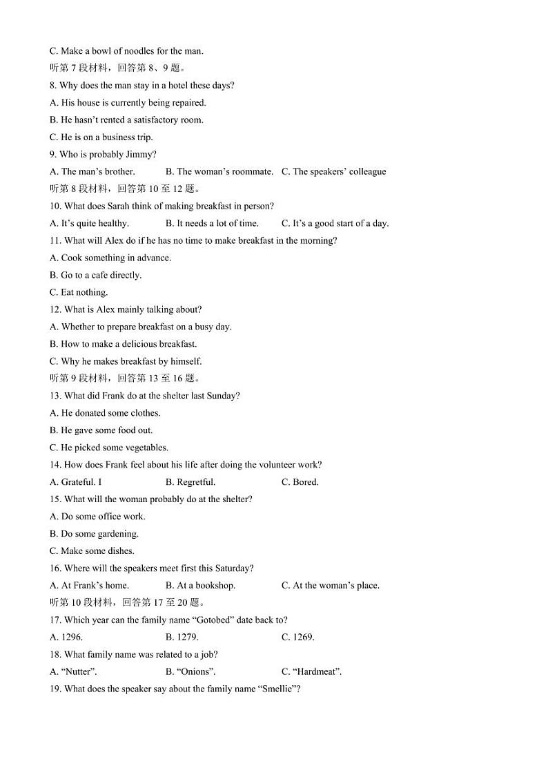 英语丨安徽师范大学附属中学2024届高三最后一卷（三模）英语试卷及答案第2页