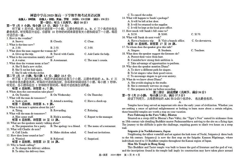 四川省成都市树德中学2023-2024学年高一下学期5月期中考试英语试题01