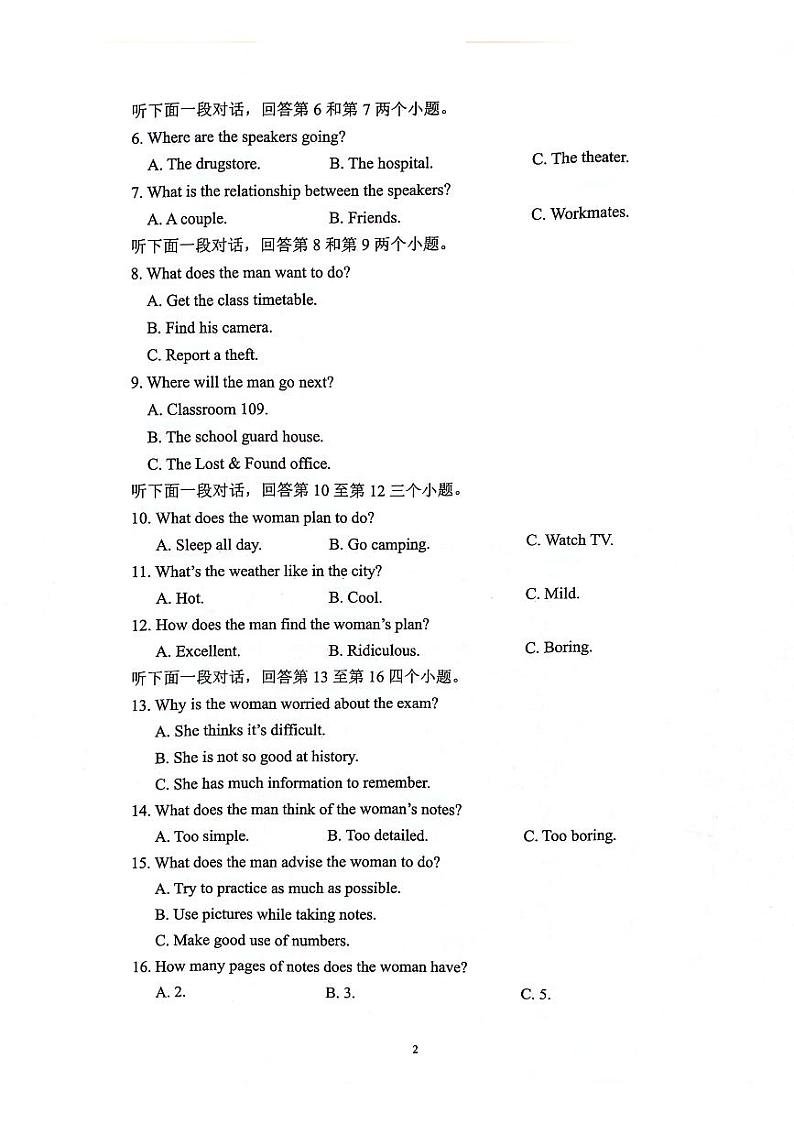 2024届陕西省安康市高新中学高三下学期5月模拟预测英语试题02