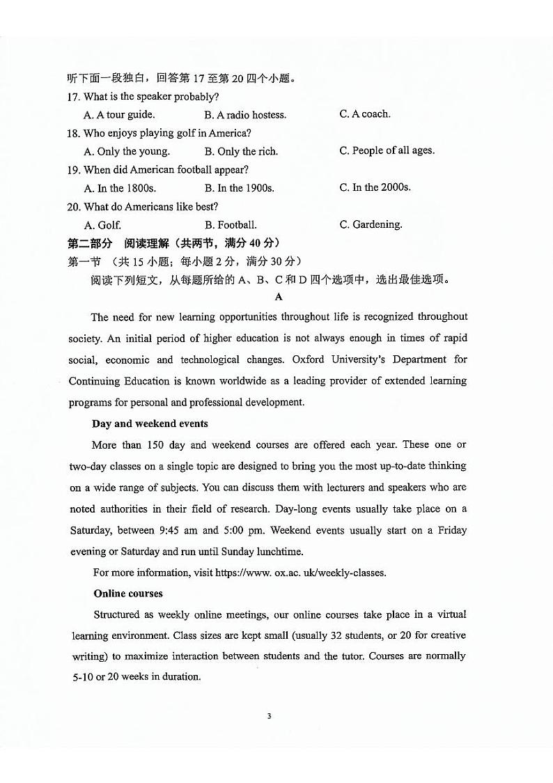 2024届陕西省安康市高新中学高三下学期5月模拟预测英语试题03