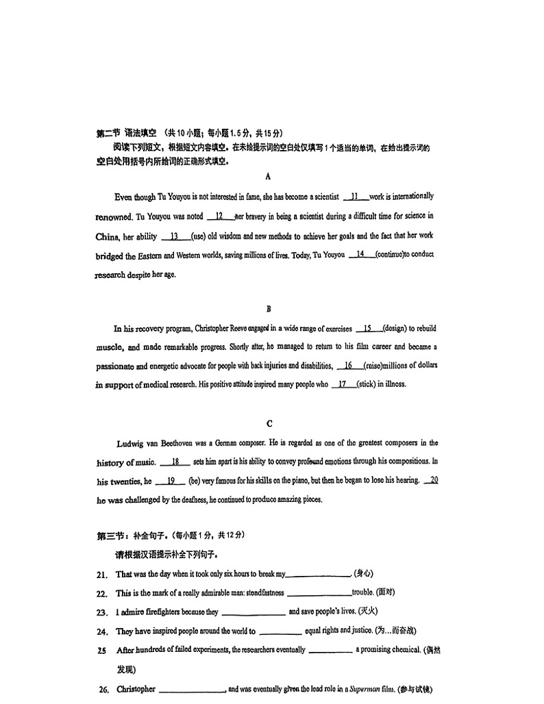 2024北京人大附中高一下学期期中英语试卷及答案02