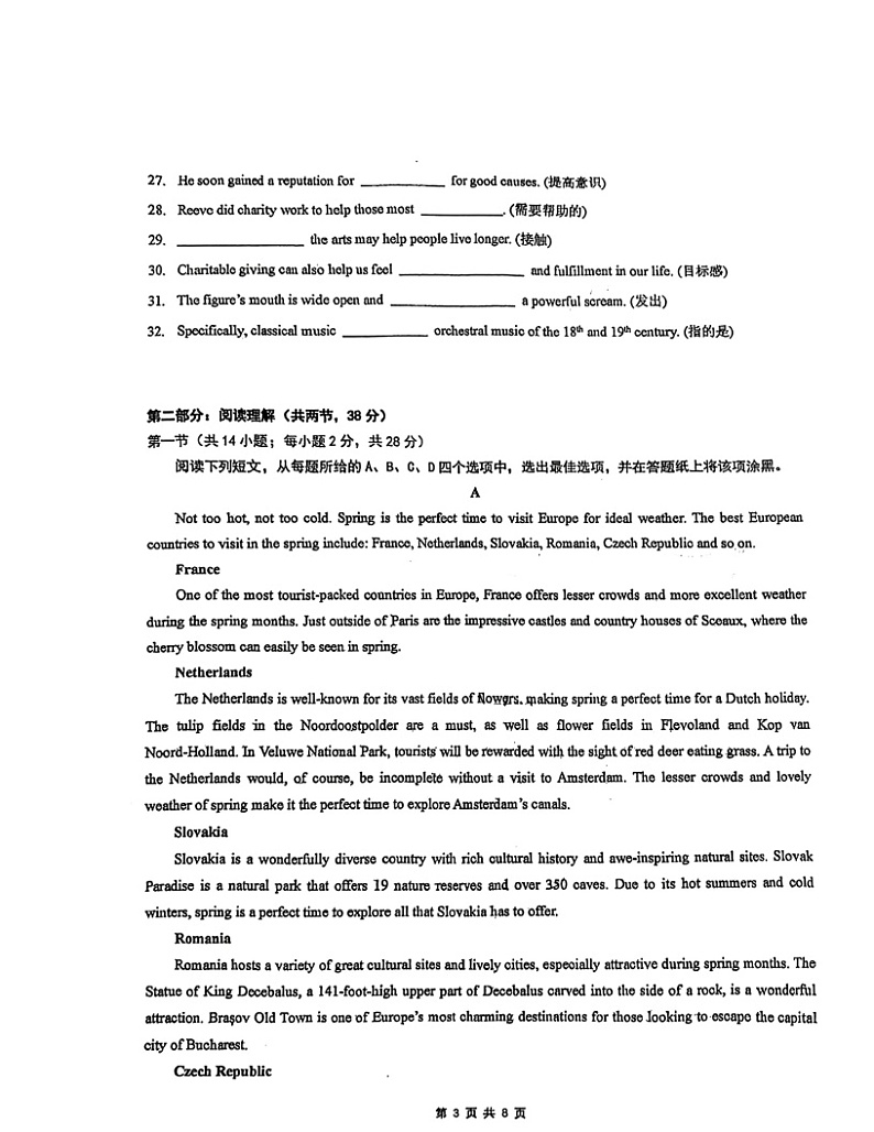 2024北京人大附中高一下学期期中英语试卷及答案03