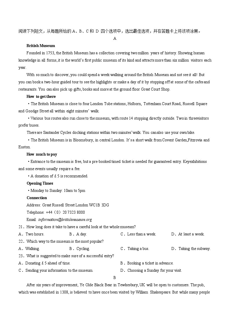 安徽省阜阳市红旗中学2023-2024学年高一上学期期末考试 英语试题（含解析）03