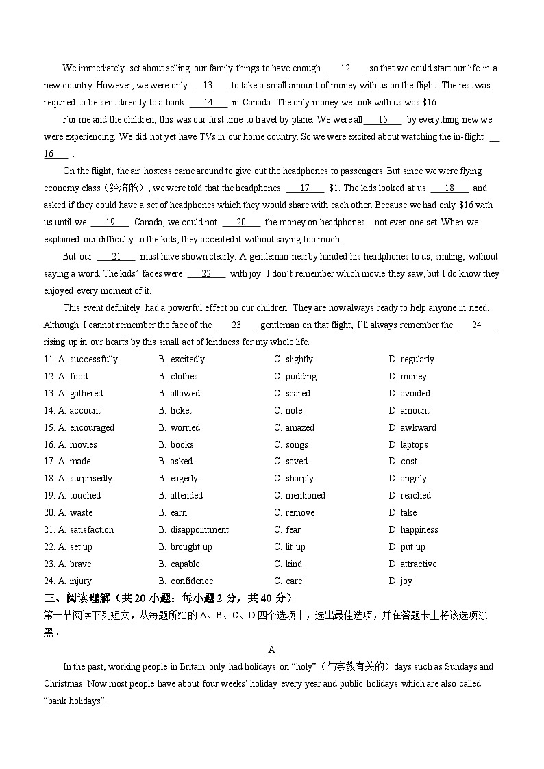 北京市顺义区2023-2024学年高一上学期期末质量监测 英语试题02