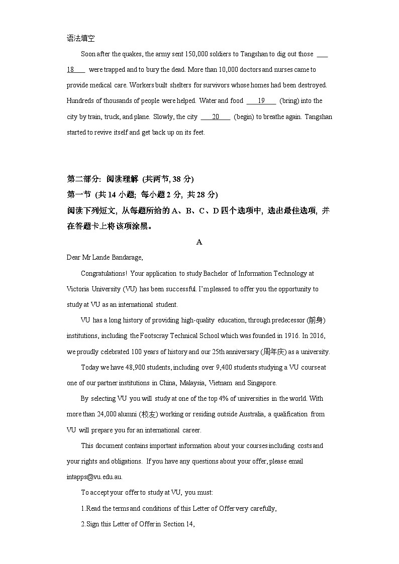 北京市通州区2023-2024学年高一上学期1月期末 英语试题（含解析）第3页