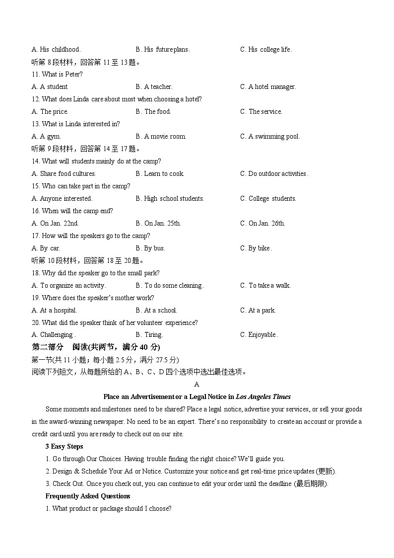 福建省漳州市2023-2024学年高一上学期期末质量检测 英语试题02