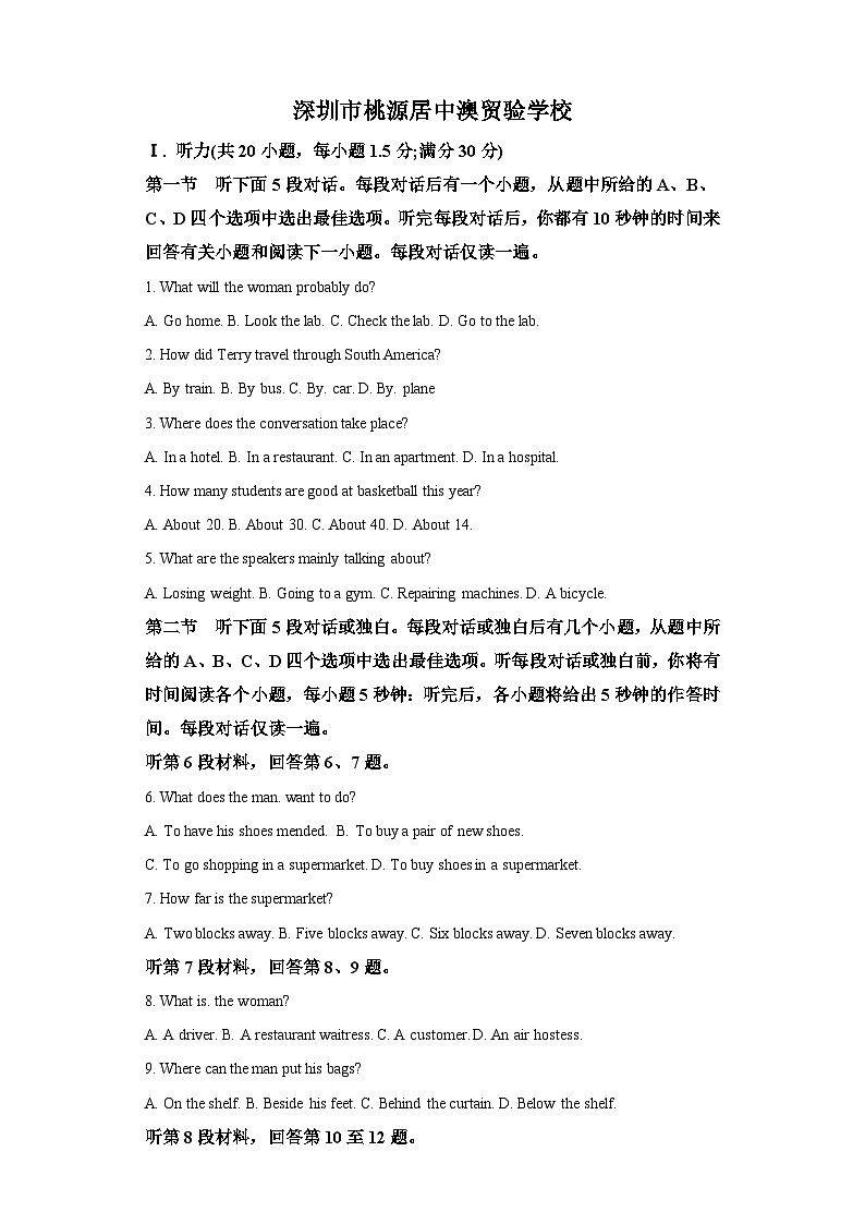 广东省深圳市宝安区桃源居中澳实验学校2023-2024学年高一上学期期末 英语试题（含解析）01
