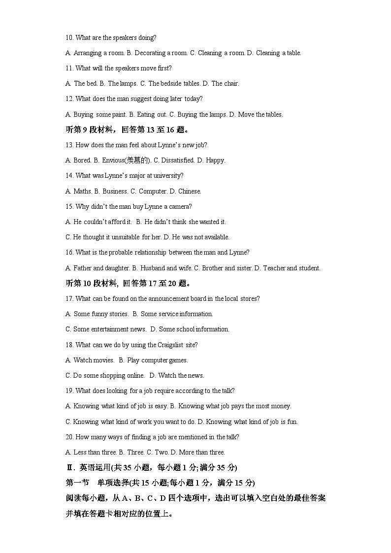 广东省深圳市宝安区桃源居中澳实验学校2023-2024学年高一上学期期末 英语试题（含解析）02