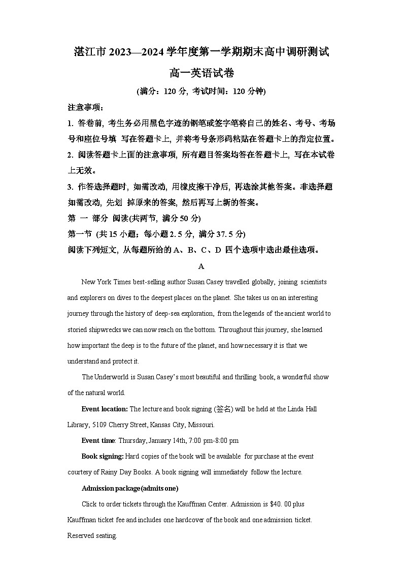 广东省湛江市2023-2024学年高一上学期1月期末 英语试题（含解析）01