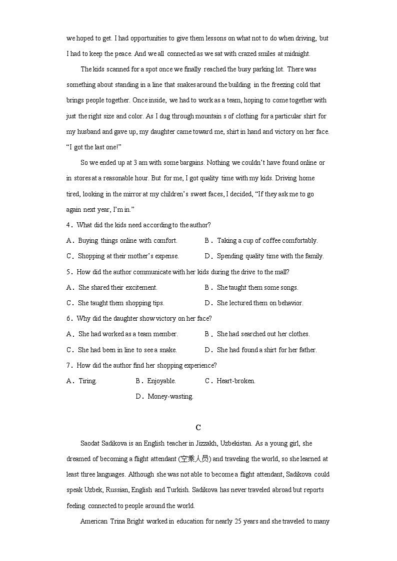 广东省湛江市2023-2024学年高一上学期1月期末 英语试题（含解析）03