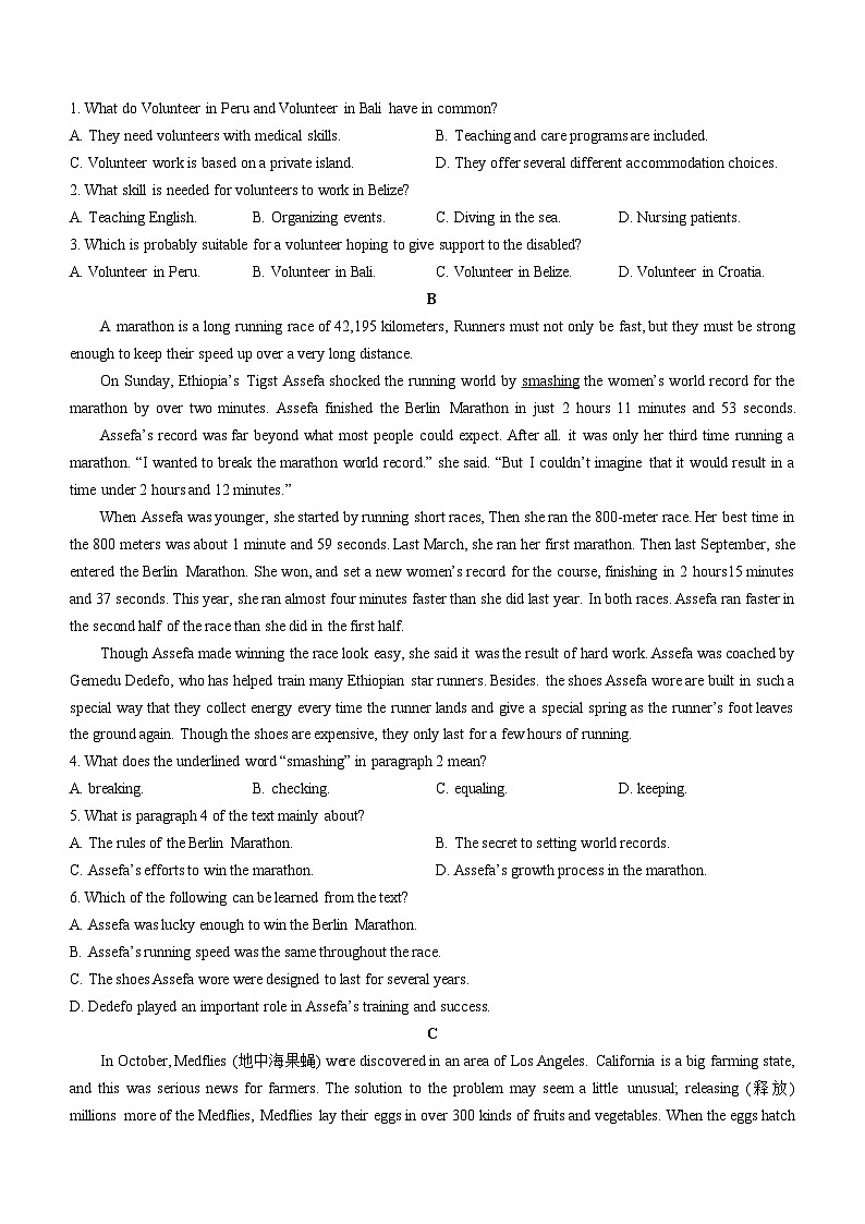 广东省肇庆市2023-2024学年高一上学期期末教学质量检测 英语试卷（含解析）02