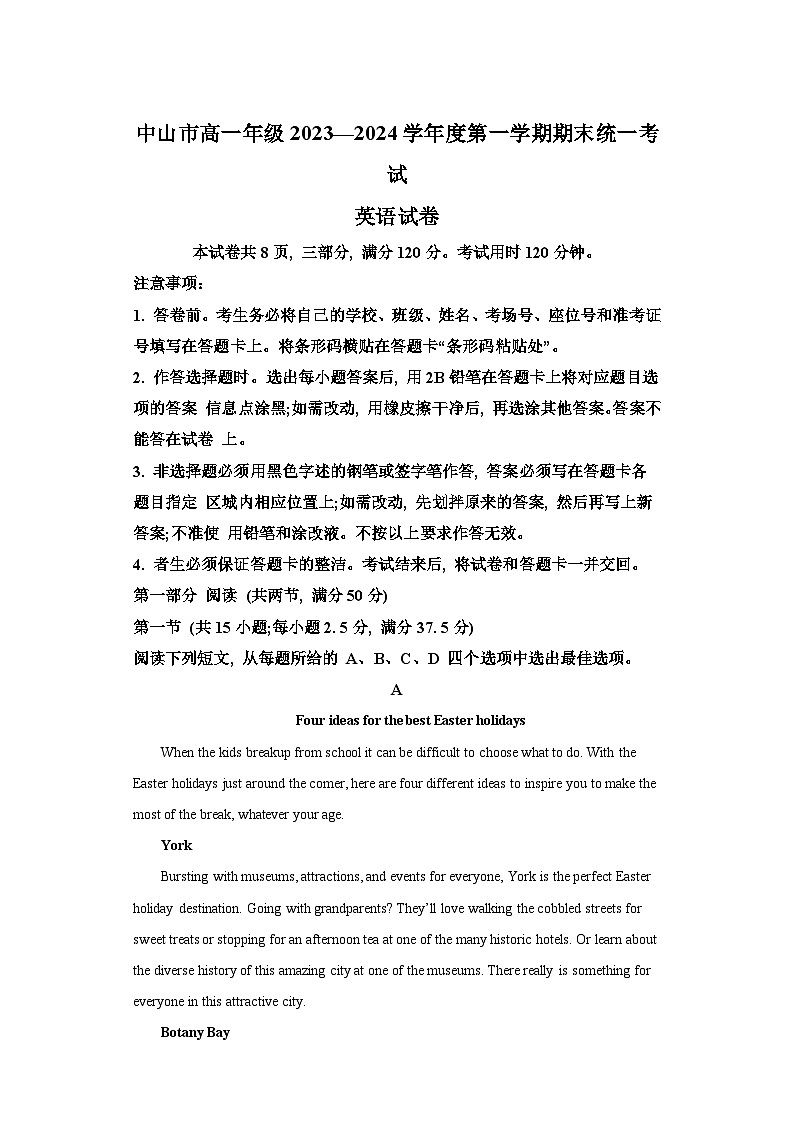 广东省中山市2023-2024学年高一上学期期末考试 英语试题（含解析）01