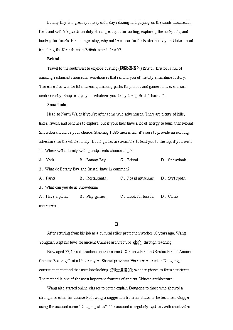 广东省中山市2023-2024学年高一上学期期末考试 英语试题（含解析）02