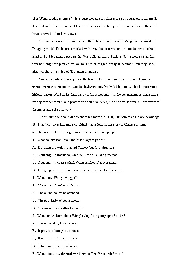 广东省中山市2023-2024学年高一上学期期末考试 英语试题（含解析）03