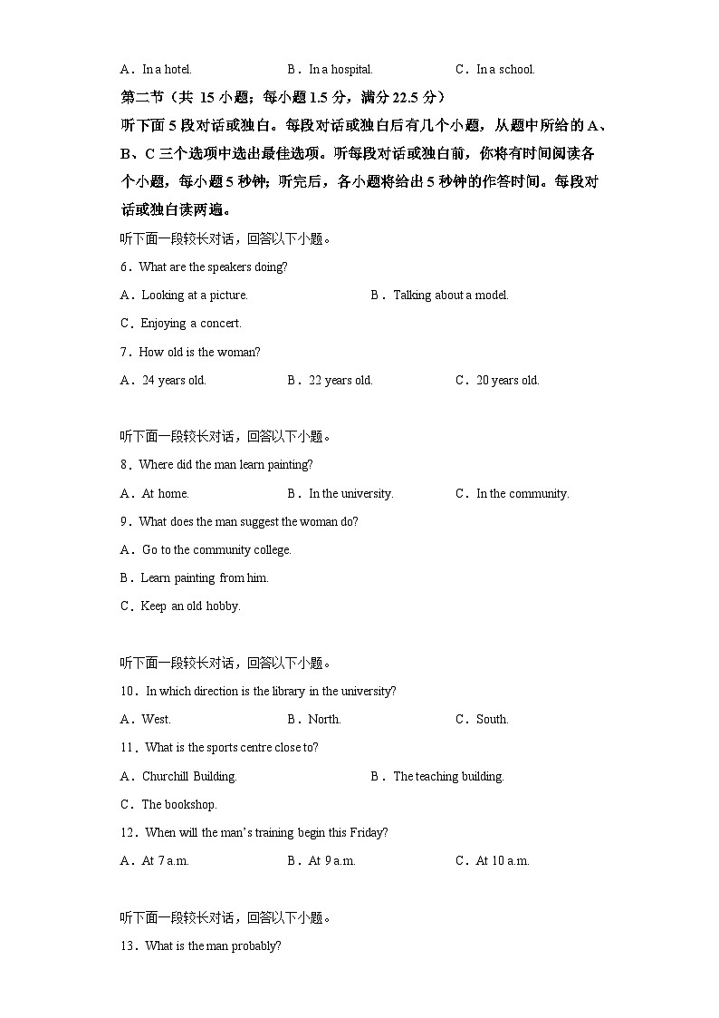 广西北海市2023-2024学年高一上学期期末考试 英语试题（含解析）02