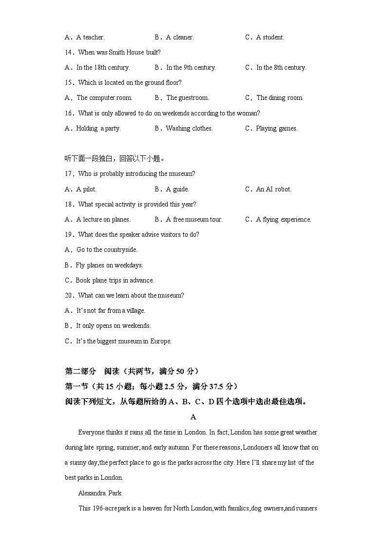 广西北海市2023-2024学年高一上学期期末考试 英语试题（含解析）03