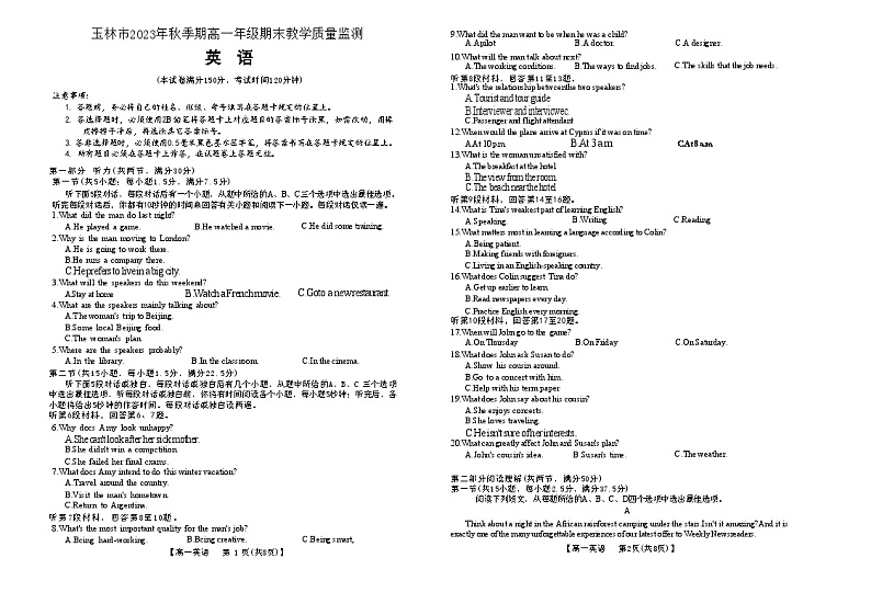 广西壮族自治区玉林市2023-2024学年高一上学期1月期末 英语试题（含解析）01