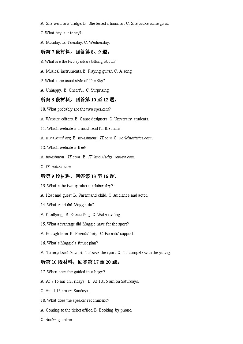 贵州省遵义市2023-2024学年高一上学期1月期末 英语试题（含解析）02