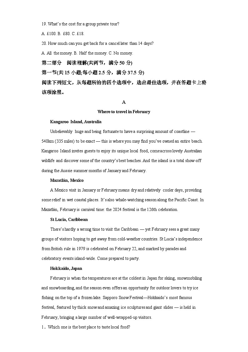 贵州省遵义市2023-2024学年高一上学期1月期末 英语试题（含解析）03