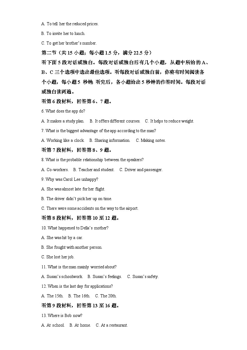海南省2023-2024学年高一上学期期末学业水平诊断 英语试题（含解析）第2页