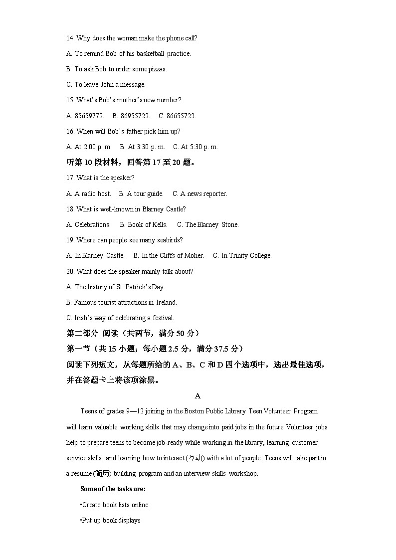 海南省2023-2024学年高一上学期期末学业水平诊断 英语试题（含解析）第3页