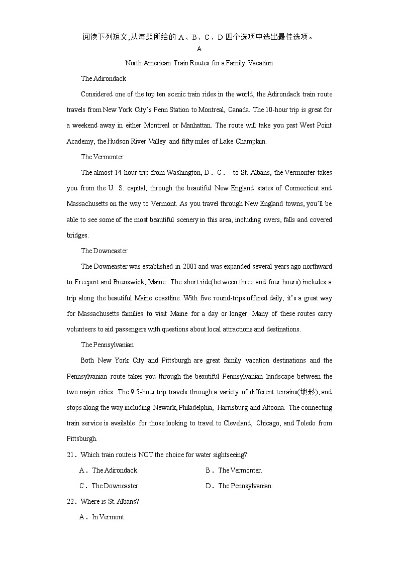 河南省安阳市林州市第一中学2023-2024学年高一上学期期末检测 英语试题（含解析）第3页