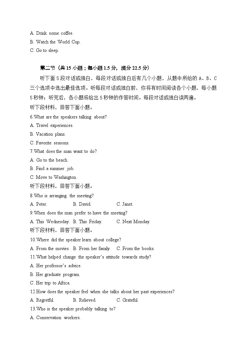 河南省焦作市博爱县第一中学2023-2024学年高一上学期1月期末 英语试题第2页
