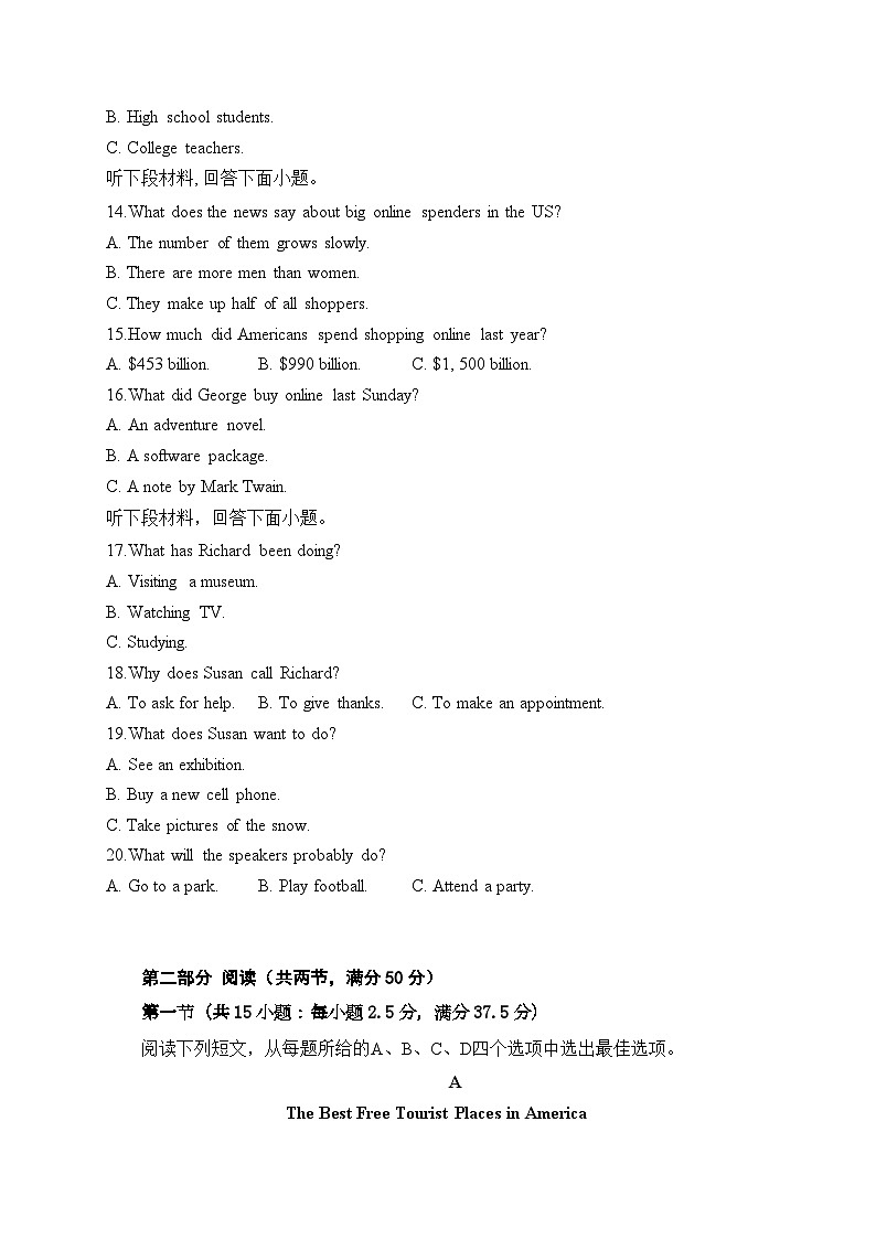 河南省焦作市博爱县第一中学2023-2024学年高一上学期1月期末 英语试题第3页